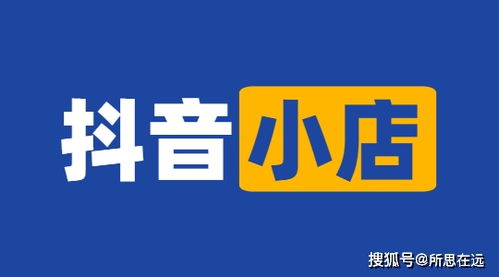 一、 县城开设抖音店铺的四大核心优势