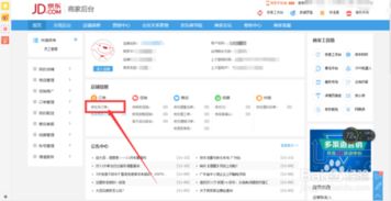 2. 联系卖家沟通