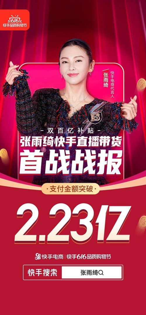 2. 付费堪特殊节目活动