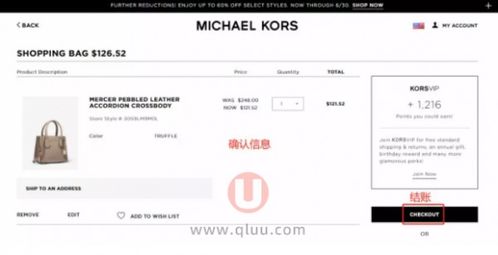 3. 选择商品并加入购物车