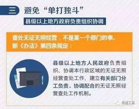 1. 警告和罚款