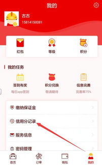 2. 针对扣分原因进行整改