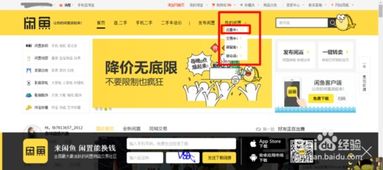 三、 发布商品的高招技巧