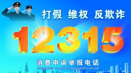 12315投诉闲鱼的方法与效果