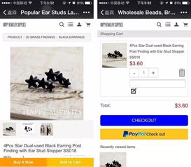 二、 PayPal支付：全球信赖的支付平台