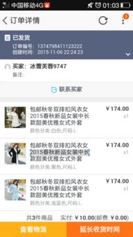 淘宝排名与销量紧密相连