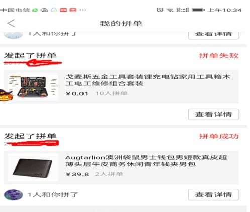 三、拼多多差0.01钻石需要多少人？助力成功的关键因素