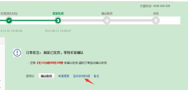 二、 违规行为的处罚