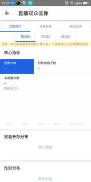 三、 淘宝直播技巧