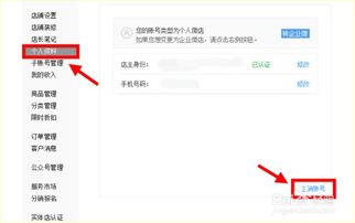二、 注销操作的步骤详解