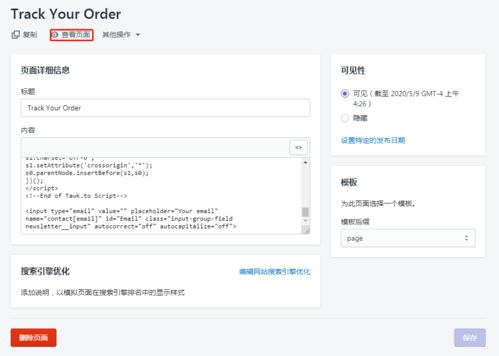 客户确认邮件优化订单转化率