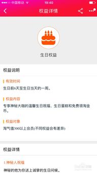 二、夜淘宝登记生日有什么用？