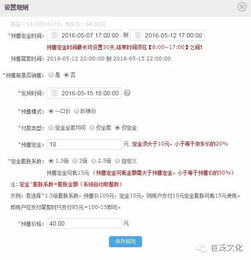 规则四：定金支付时间后的处理