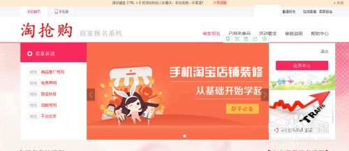 淘抢购半价卖家不返钱时的应对策略