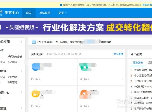 一、 淘宝账期保障概述