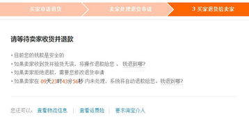 2. 淘宝店铺封禁风险