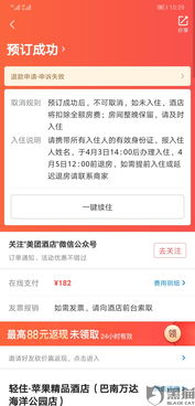 三、 美团店铺会员取消流程详解