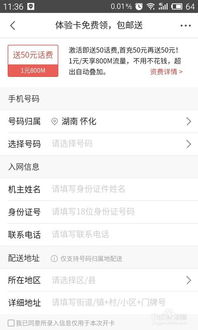 一、京东新人省省卡退订流程详解