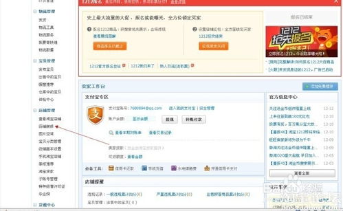 淘宝旺铺专业版与基础版的区别