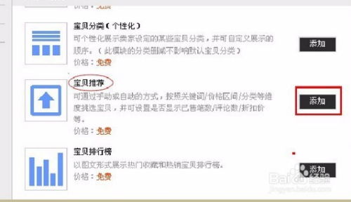 客户评价页面的装修技巧