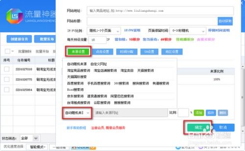 3. 网店日常美观管理