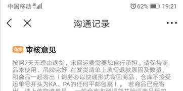 自营无理由退货的运费承担问题