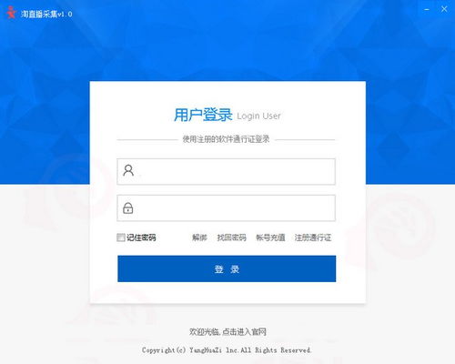 一、 淘宝新店采集器是什么