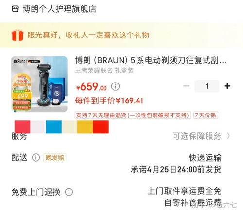 三、 独立京东PLUS购买攻略