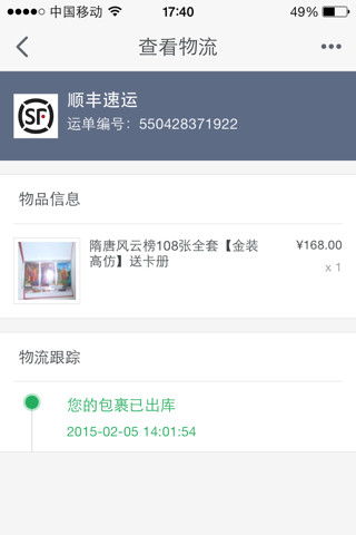 快递发货在淘宝补单中的重要性