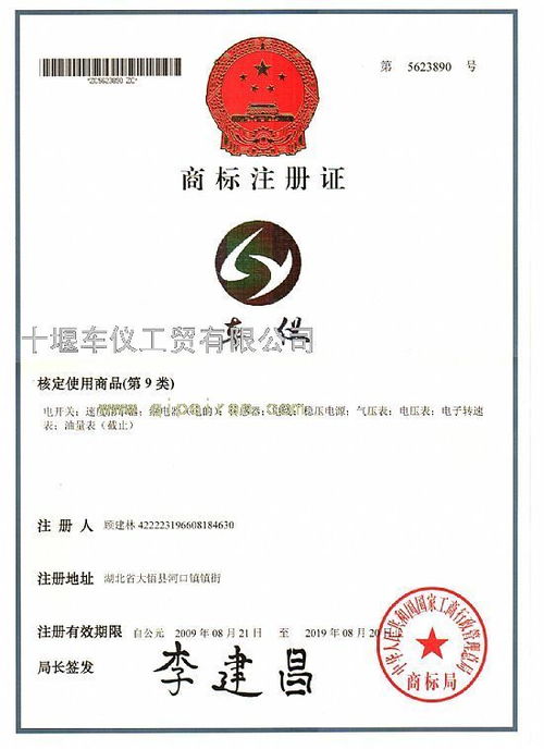 电子商务与营业执照