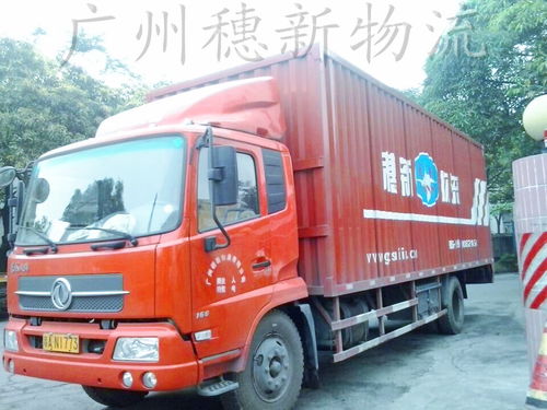 四、 凶险品运输管理