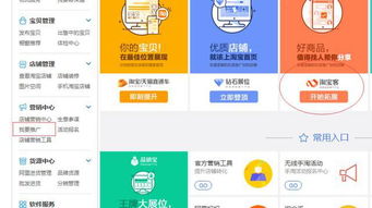 一、在淘宝客平台寻找
