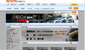 三、 淘宝公告栏的设置方法详解