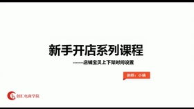 5. 促进店铺整体发展