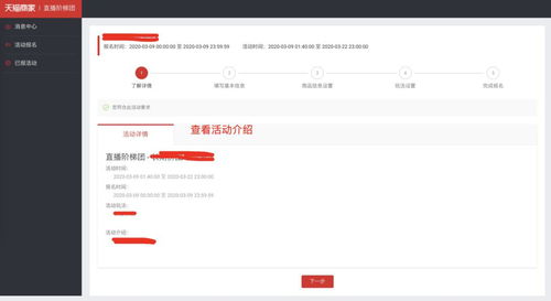 三、 中小商家玩法