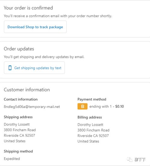 订单处理的革命性进步