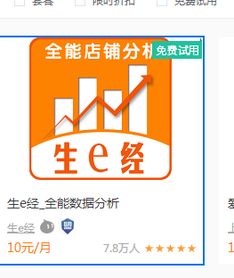 4. 量子恒道店铺经