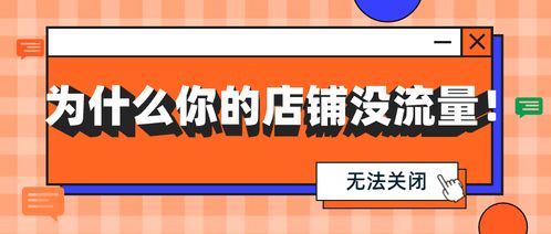 3. 缺乏推广