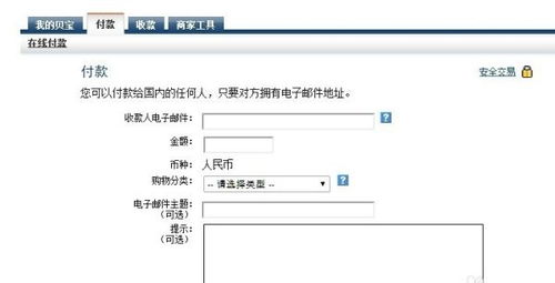 四、PayPal的优势分析