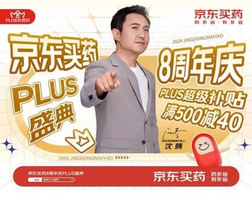 二、 京东健康买药可靠性分析