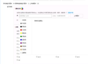 二、 设置商品颜色分类的具体步骤详解