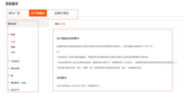 所需准备资料详述