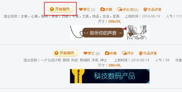 3. 制作店招图片