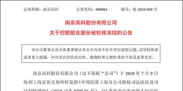 董事及股东信息