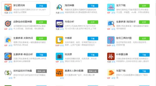 ：电商浪潮下的必备利器