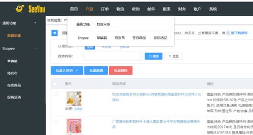 一、 Shopee开店的优势与盈利潜力