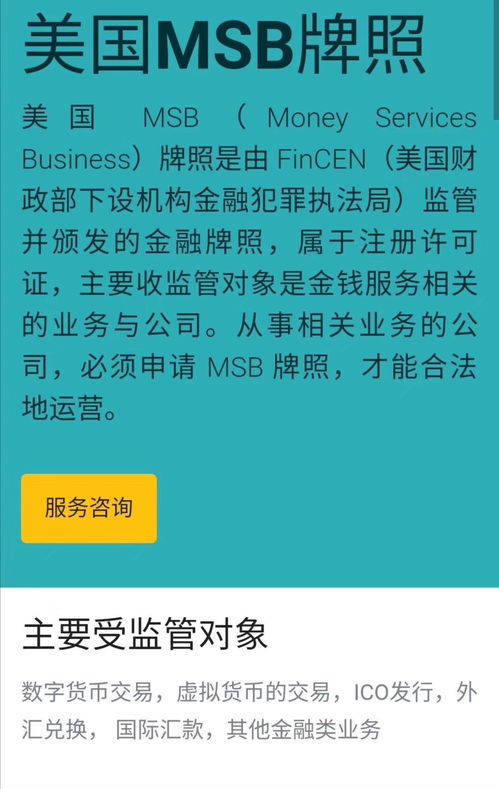 监管环境与费用