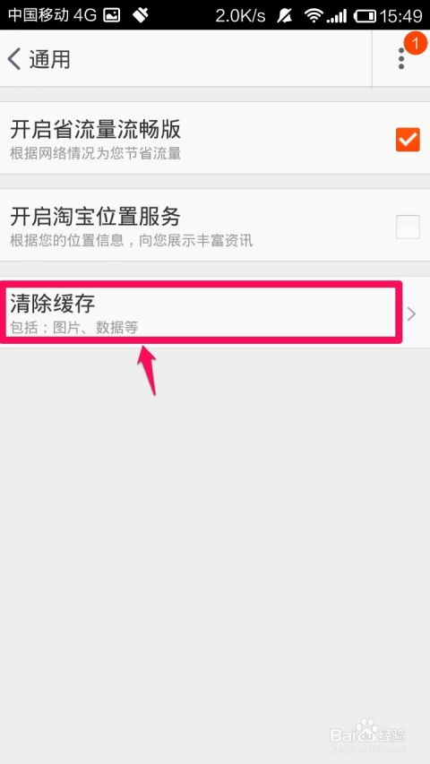 二、淘宝清除缓存后的影响是什么？