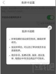 拼单未成团时的取消操作