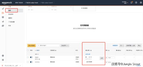 动态竞价-提高和降低：提高广告转化率